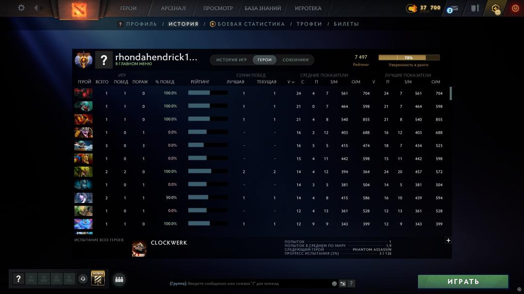 🏅 MMR 7497 | 🕒 139 часов | 🛡 11382