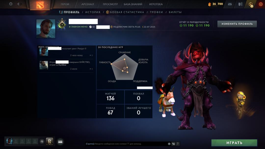 🎮 Dota 2 аккаунт с MMR 1, 145 часов, порядочность 10560 ✅