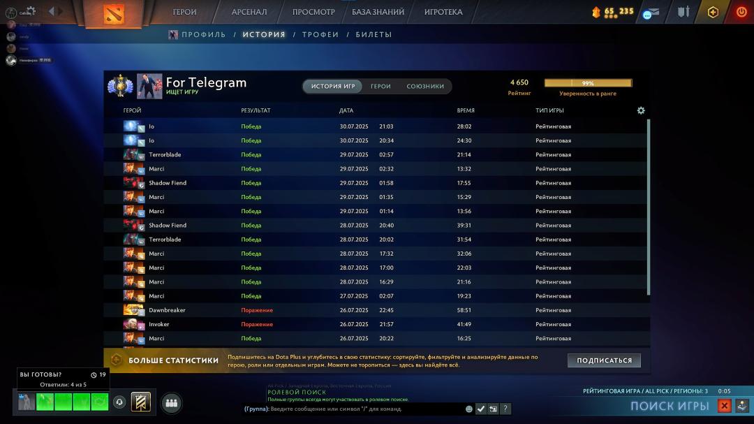 Аккаунт Dota 2 с рейтингом 4700, 1220 часов игры, 10000 порядочности