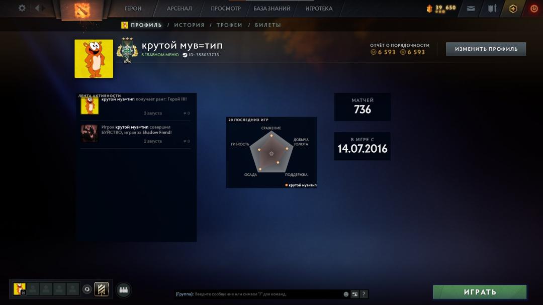 🏅 MMR 2707 | 🕒 732 часа | 🛡 6593