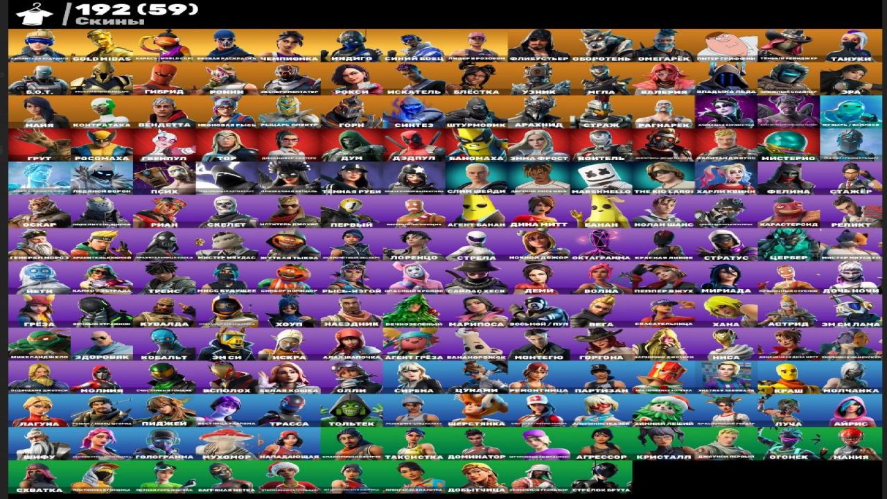 Уникальный набор скинов для Battle Royale на ПК, 185 штук 🎭🖥