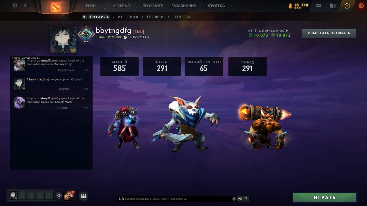 Аккаунт Dota 2 с рейтингом 1566 и 550 часами игры