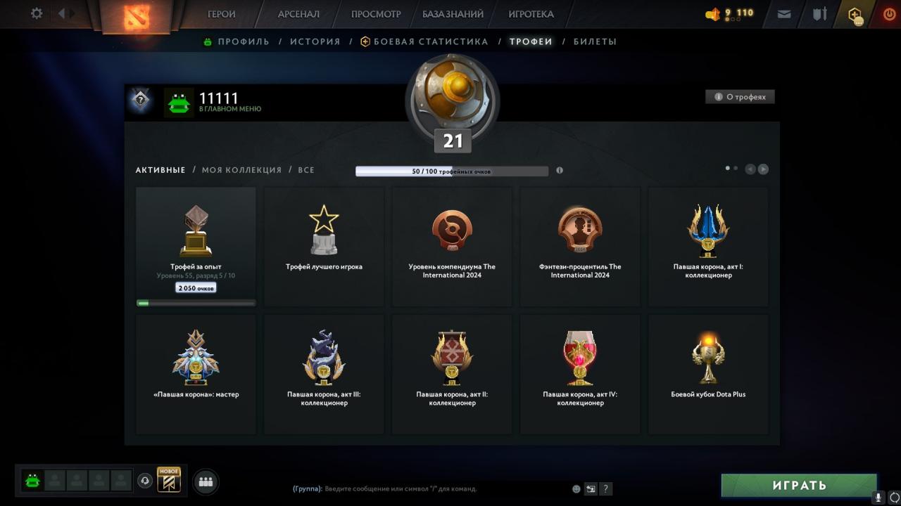 🎮 DOTA 2 аккаунт с MMR 256 ✅ 137 часов игры ⭐️ Порядочность 10300 🛡 1 шт.