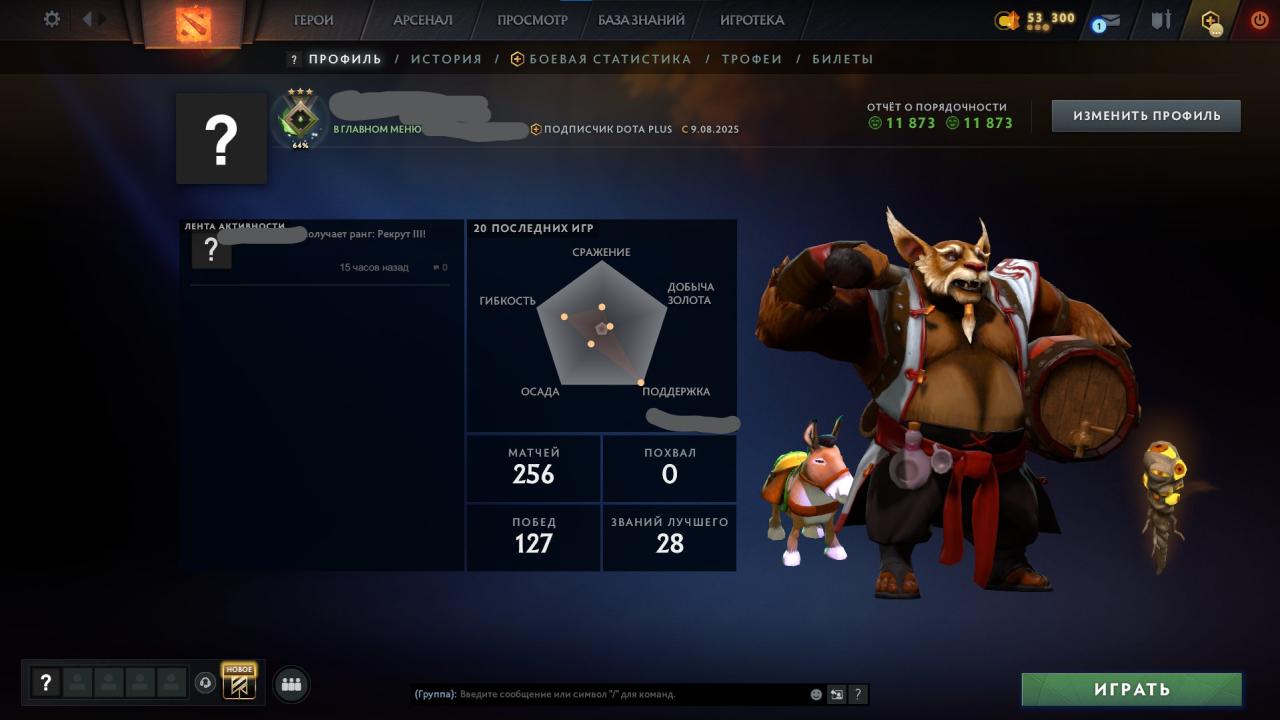 Аккаунт Dota 2 с рейтингом 408 и 150 часами игры