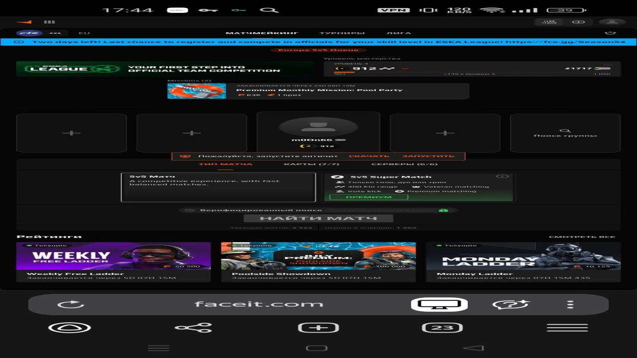 Личный аккаунт с FACEIT ELO 1082 и регистрацией