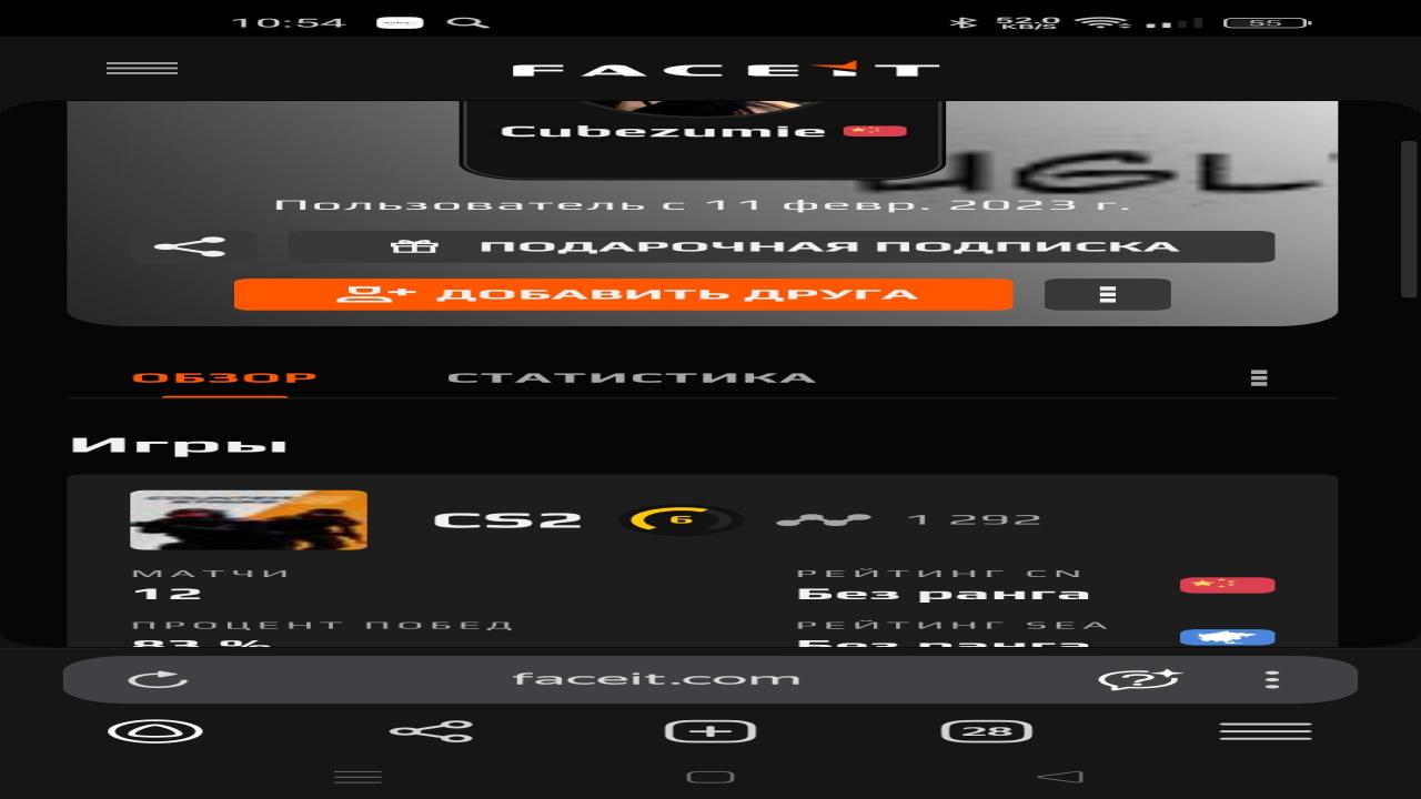 FACEIT аккаунт с ELO 1292 и регистрацией