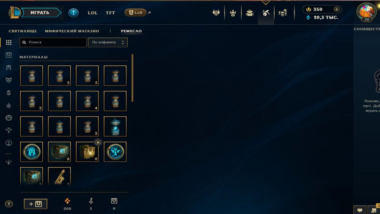 Уникальный аккаунт на EU West: 30 уровень, 1 чемпион, 1 скин, Unranked