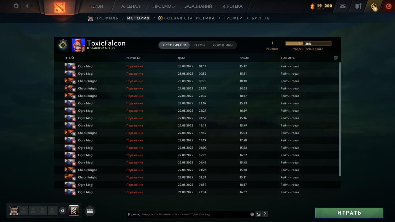 🏅 MMR 1 | 🕒 191 час | 🛡 10219
