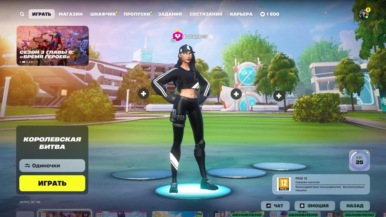Уникальный набор из 64 скинов для Battle Royale на ПК! 🎭🖥