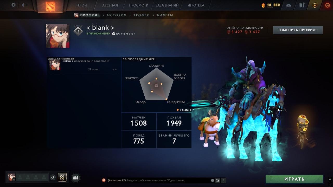 Аккаунт Dota 2 с рейтингом 4900, 3072 часа игры, порядочность 3427