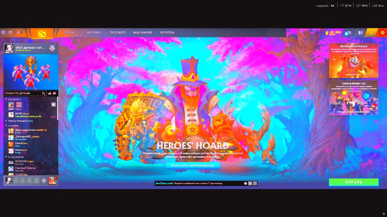 Аккаунт Dota 2 с рейтингом 1825 и 1500 часов игры