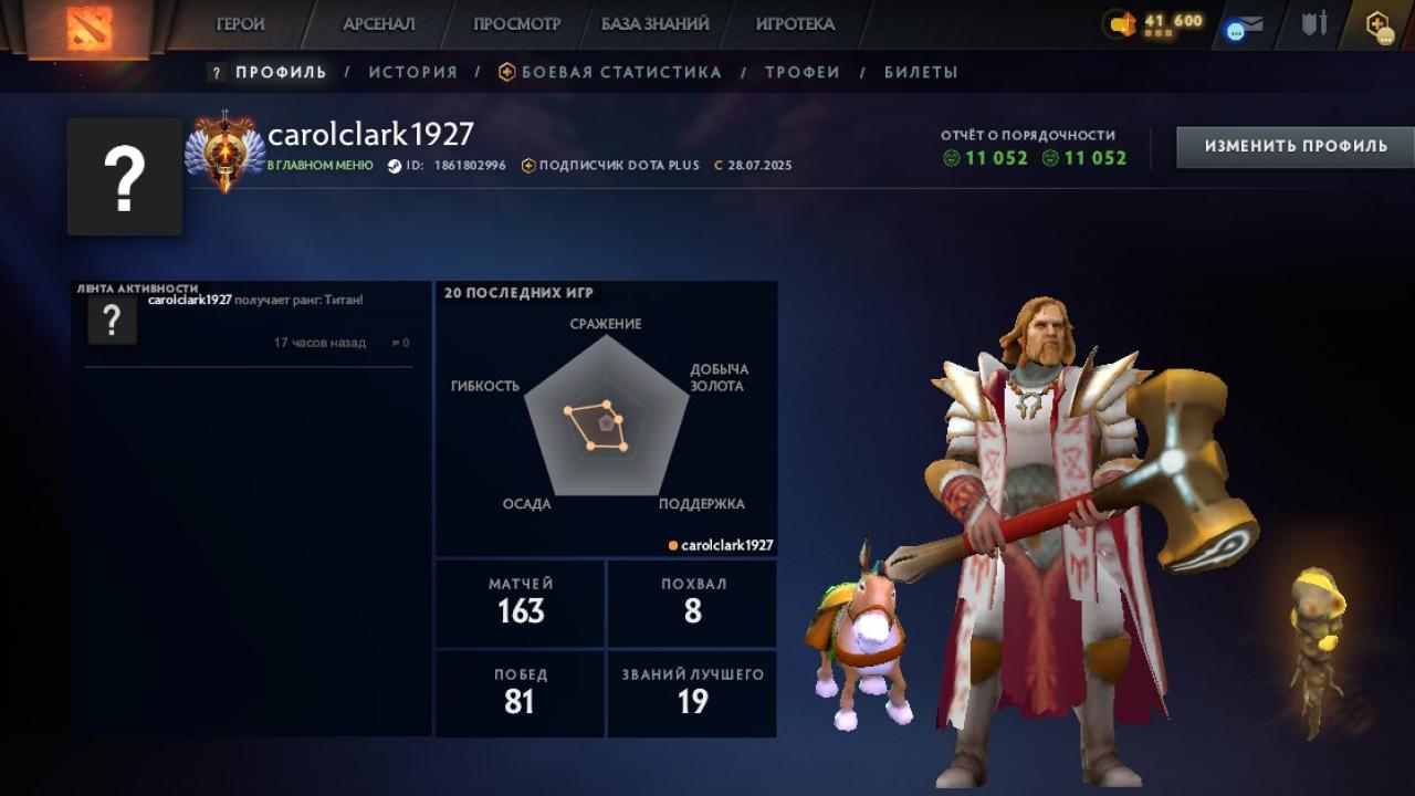 🏅 MMR 7819 | 🕒 632 часа | 🛡 11052