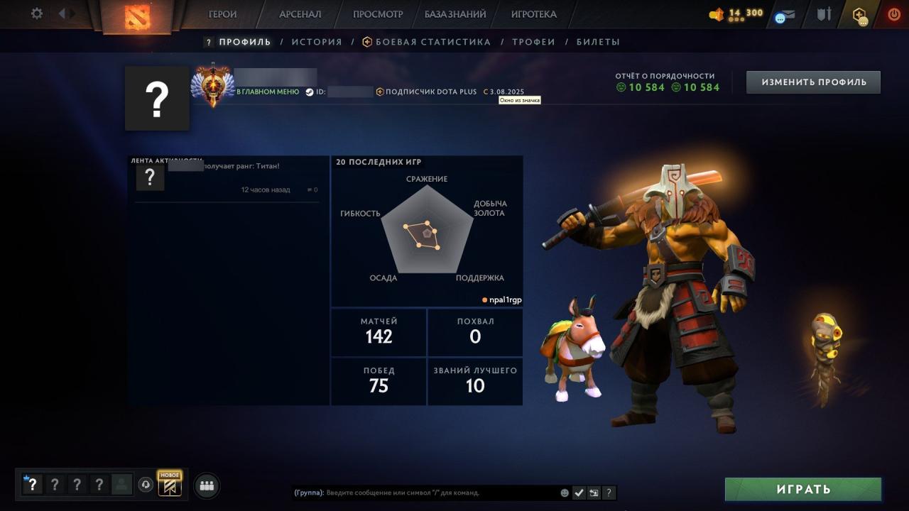 Рейтинг 6850, 1550 часов, 10000 порядочности в аккаунте Dota 2