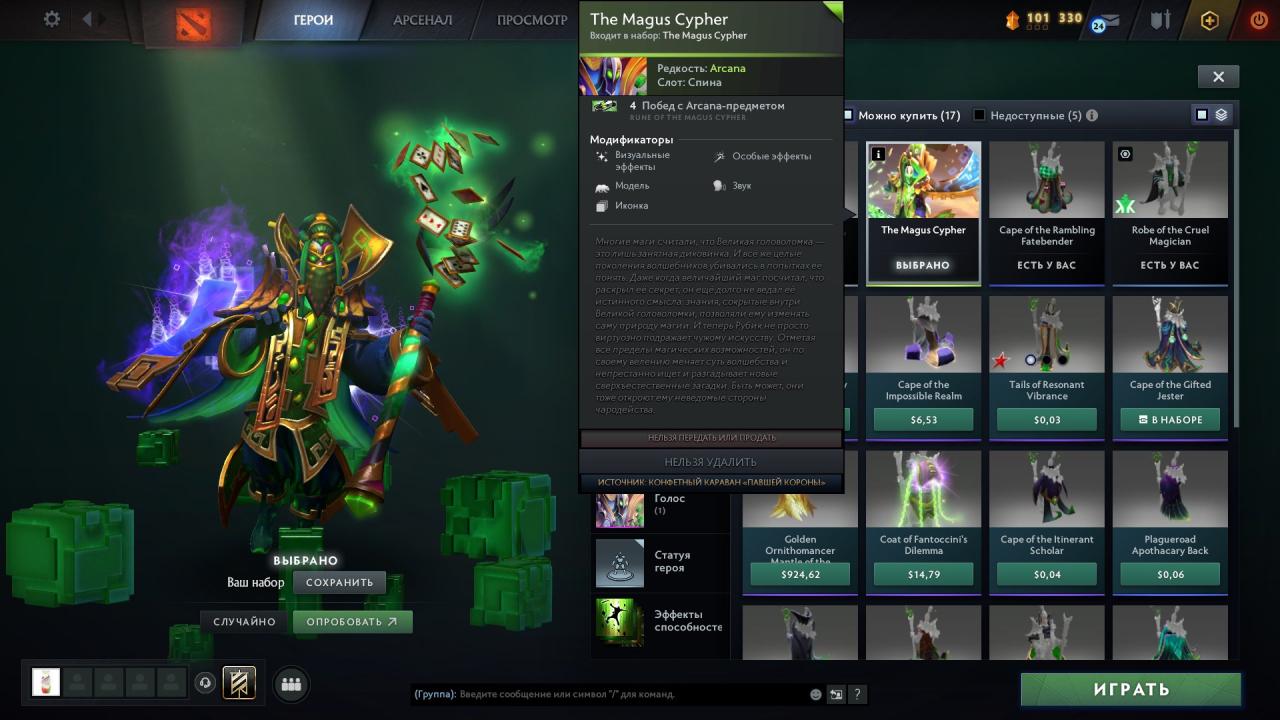 Аккаунт Dota 2 с рейтингом 1800 и 680 часами игры