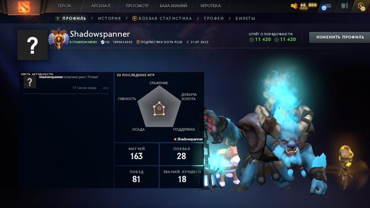 🏆 Dota 2 аккаунт | MMR: 7991, 🛡 Порядочность: 11420 | 🕒 Часов: 196