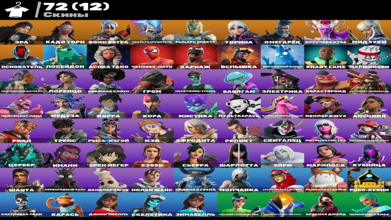 Аккаунт Fortnite: 74 скина 🎮 Боевой пропуск, PvE, V-баксы ✅