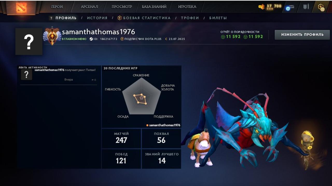 Сильный аккаунт Dota 2 с рейтингом 7063 и 587 часами игры