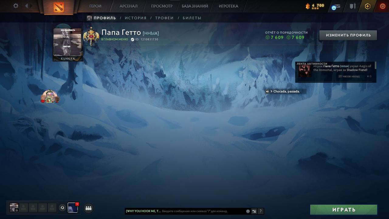 Аккаунт Dota 2 с рейтингом 3000 и 3050 часов игры