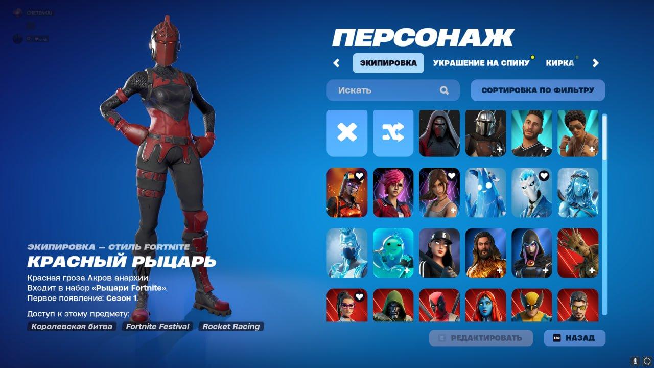 🎮 Продажа аккаунта Fortnite PC: 109 скинов, боевой пропуск, PvE в наличии 🛡