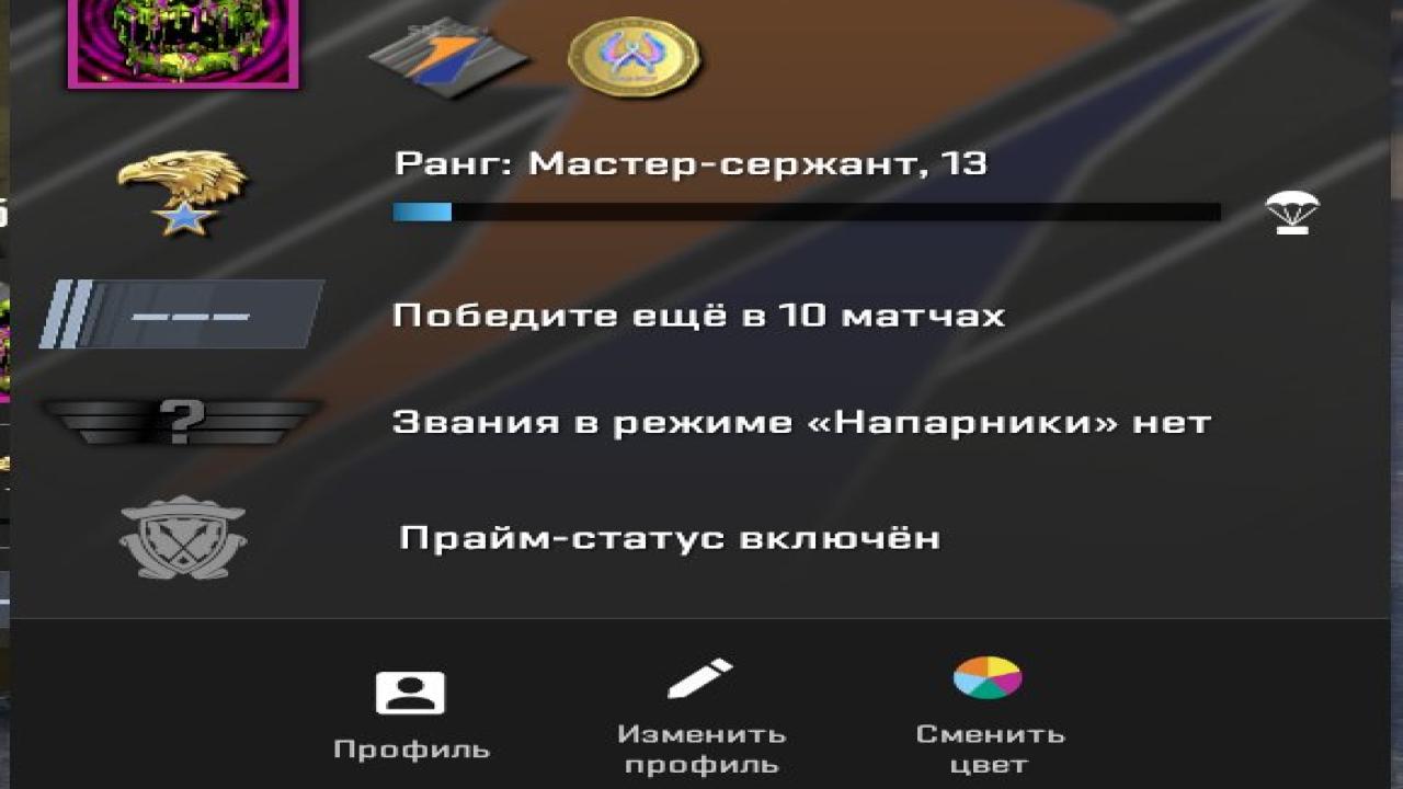 Prime аккаунт с низким рейтингом и пустым инвентарём