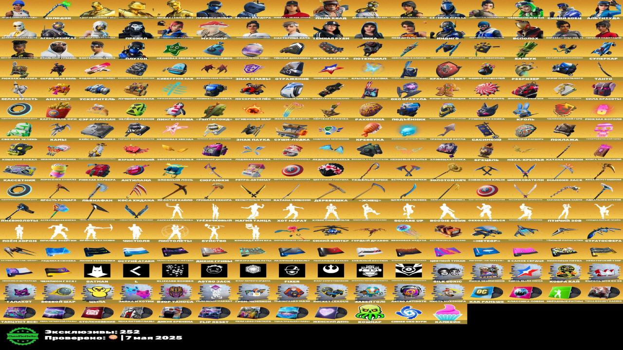Аккаунт Fortnite: 447 скинов, Battle Royale, в наличии 1 шт. ⭐️