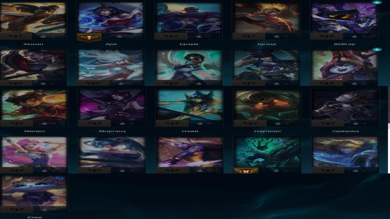 EU West 🎮 21 чемпион, 30 уровень, Unranked