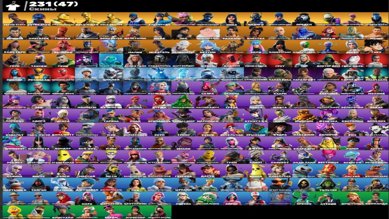 Аккаунт Fortnite: 231 скин, PC, в наличии, без оплаты, остаток цены - 0