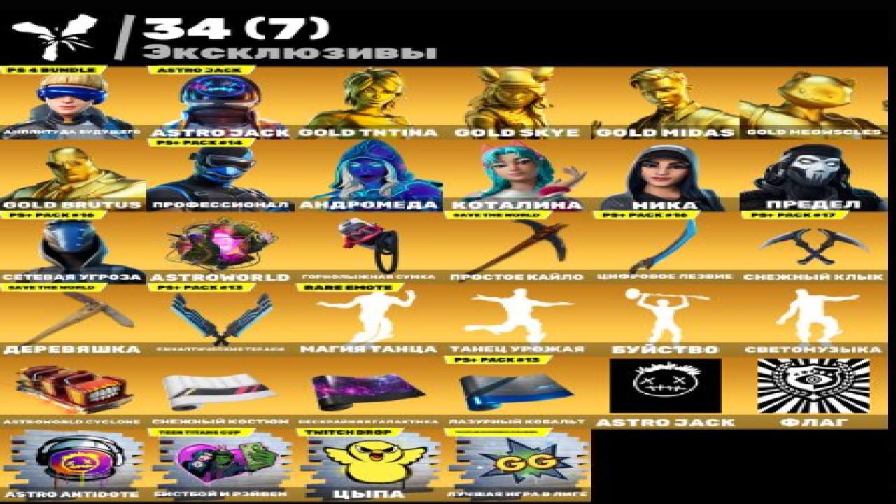 294 уникальных скина для Battle Royale на ПК 🎭🖥