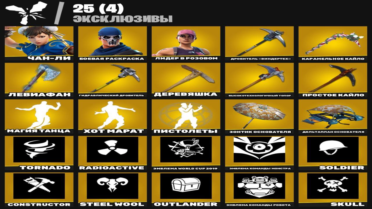 228 уникальных скинов для Battle Royale на ПК 🎭🖥