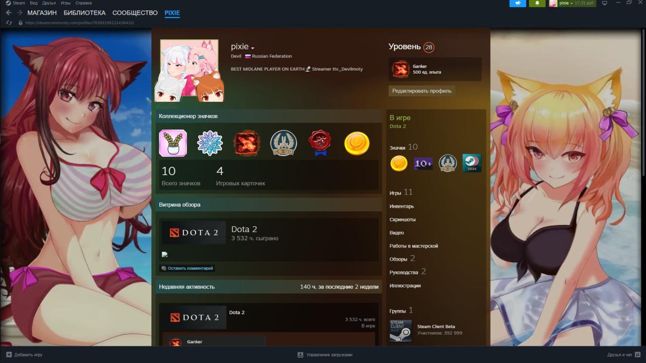 Аккаунт с рейтингом 3372 и 3532 часа в Dota 2