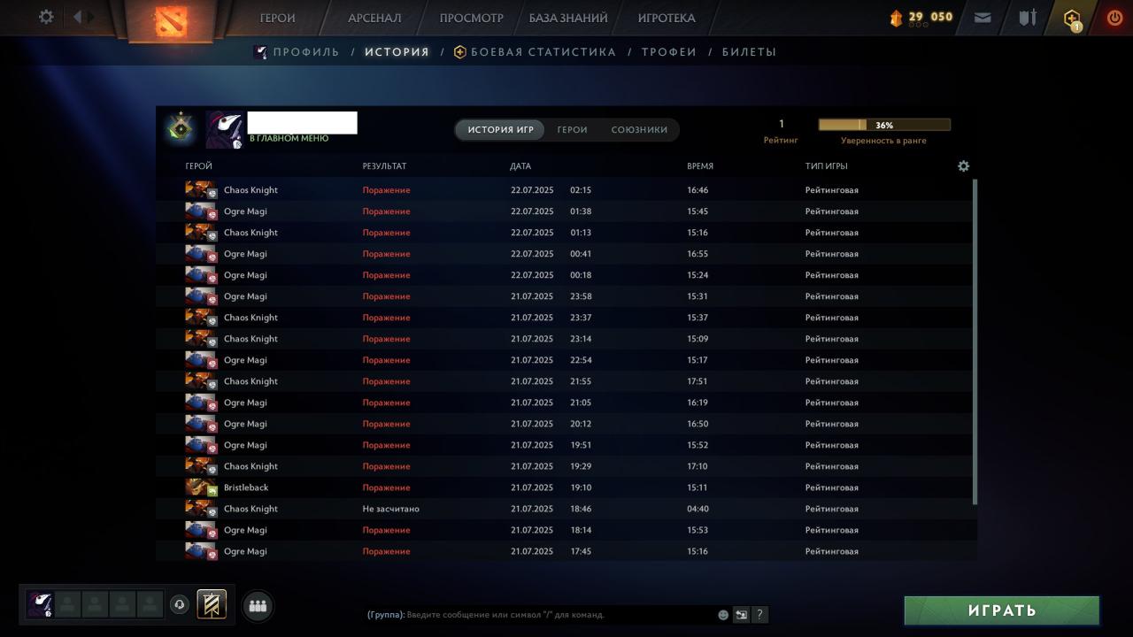 🏆 Dota 2 аккаунт | MMR: 1 | 🕒 Часов: 145 | 💯 Порядочность: 10080