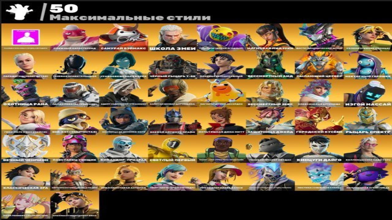 Уникальный опыт Fortnite с 120 скинами на ПК 🎭🖥