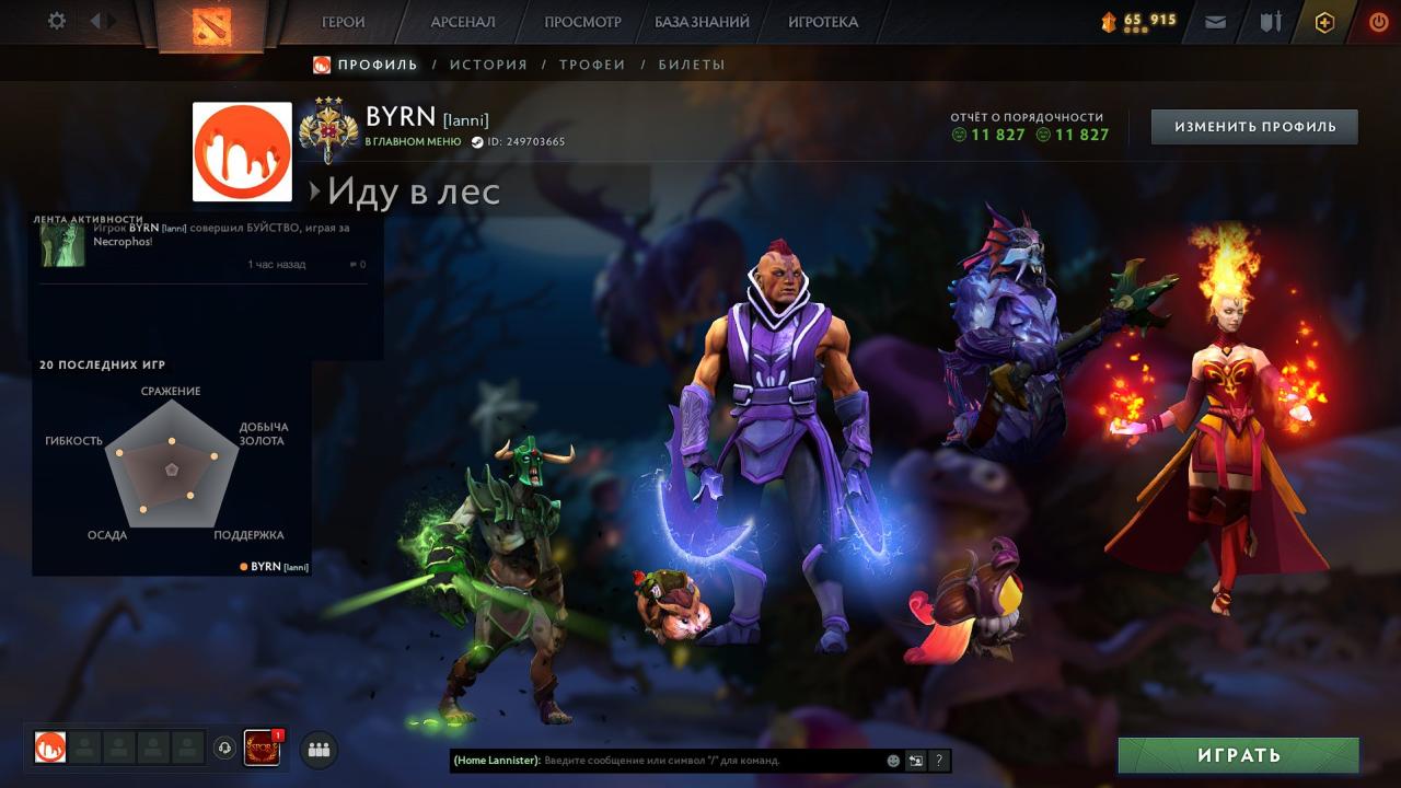 Аккаунт Dota 2 с рейтингом 3362 и 1132 часами игры