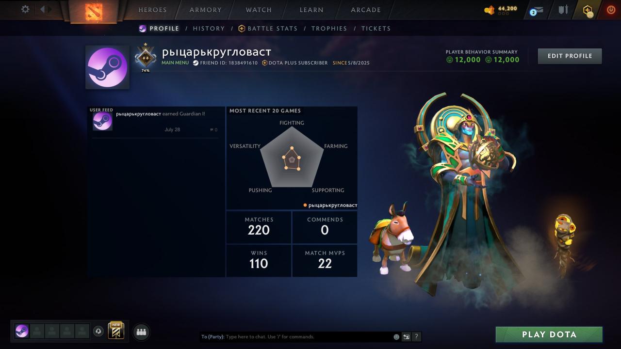 Аккаунт Dota 2 с рейтингом 4479 и 200 часами игры