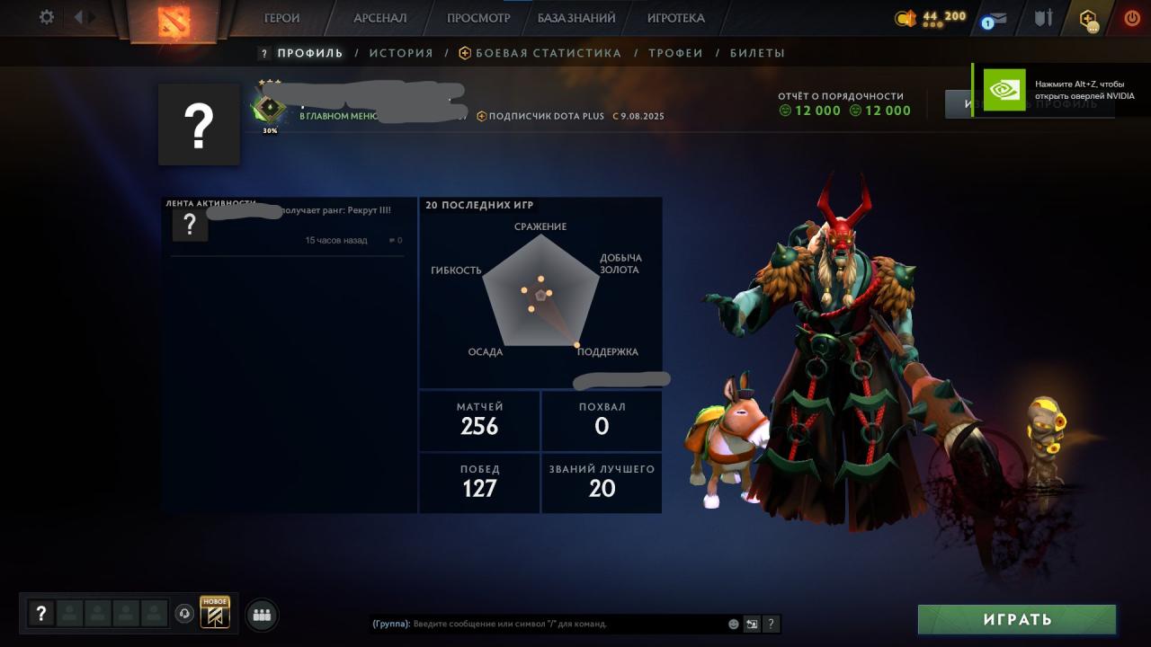 Уникальный аккаунт Dota 2 с рейтингом 355 и 150 часами игры