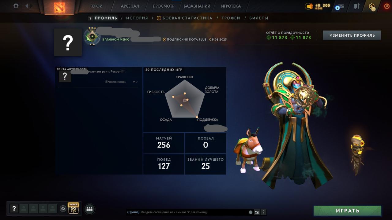 Аккаунт Dota 2 с рейтингом 396 и 150 часами игры