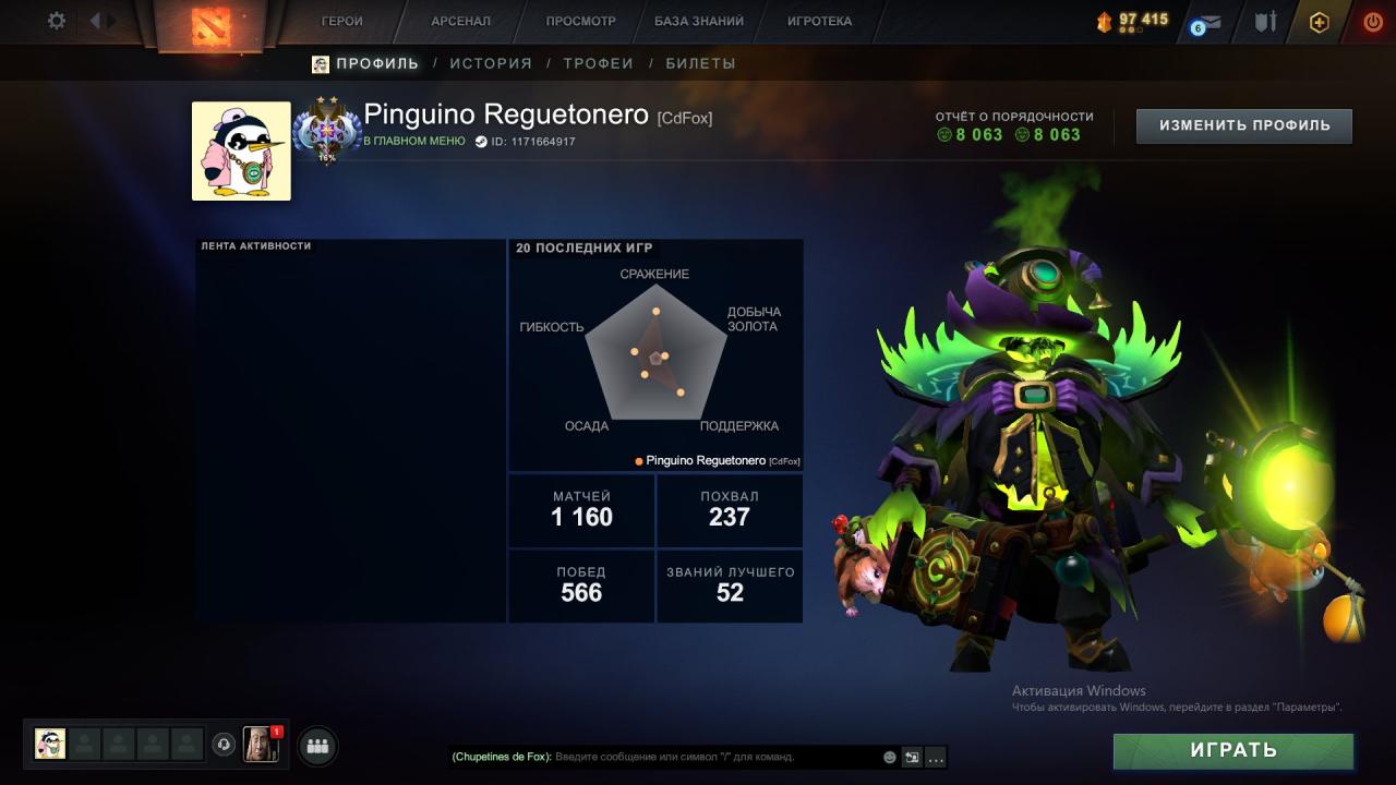 Аккаунт Dota 2 с рейтингом 1500 и 1500 часов игры