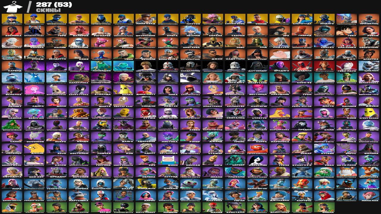 Аккаунт Fortnite: 287 скинов, PC, в наличии, 0 из 0 V-баксов 🎮