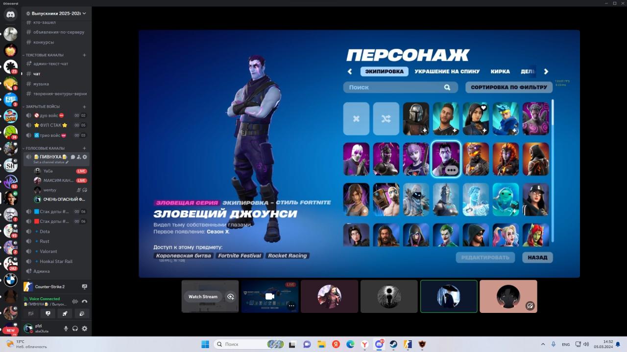 Уникальный набор из 178 скинов для Battle Royale на ПК