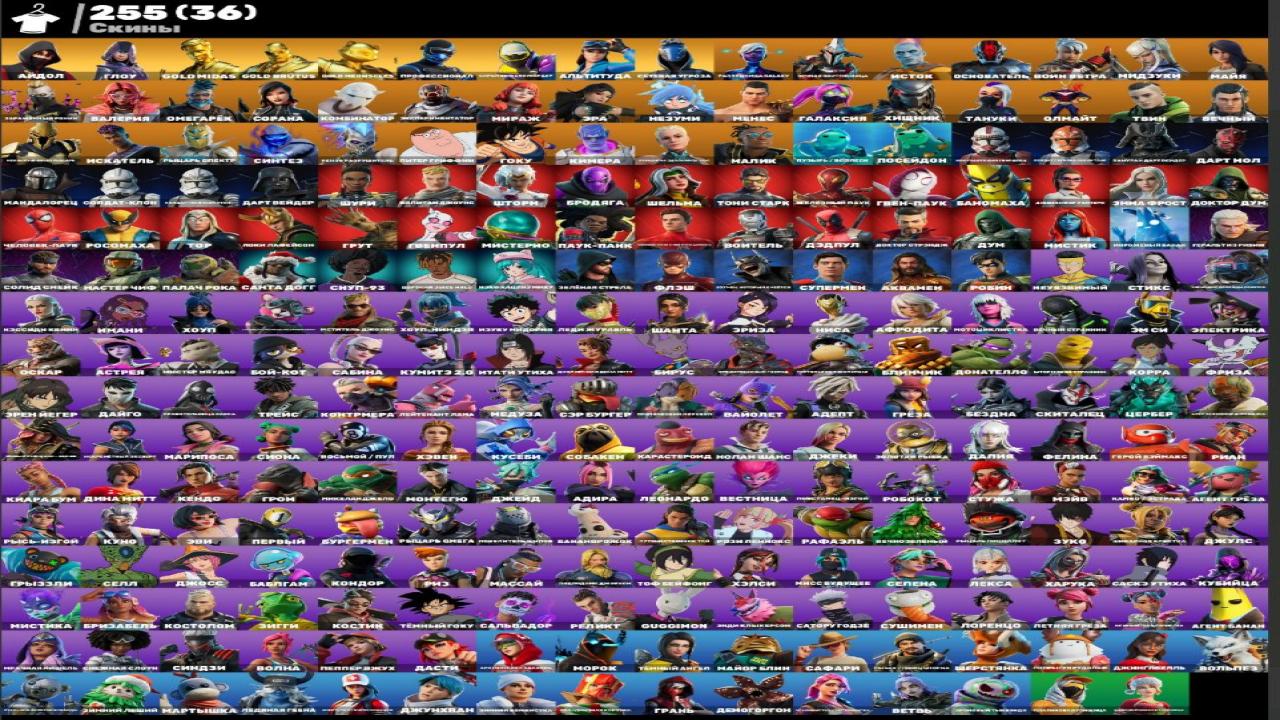 Аккаунт Fortnite: 253 cкина, PC, Боевой проход, в наличии 1 шт. 🎮