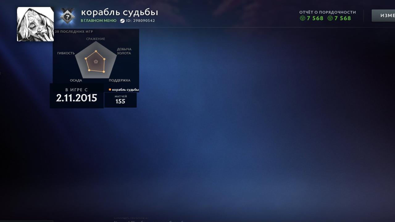 Аккаунт с рейтингом 3800 и 195 часов игры