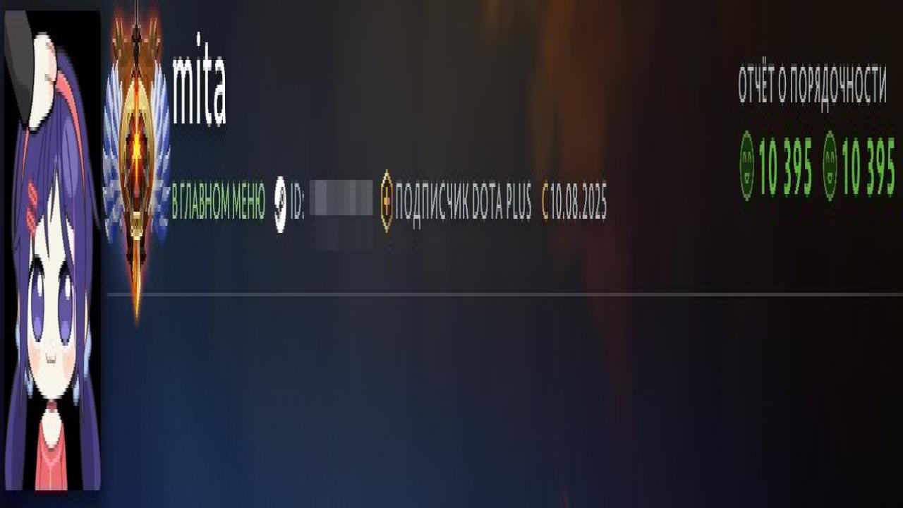 Аккаунт Dota 2 с рейтингом 5987 и 1496 часами игры