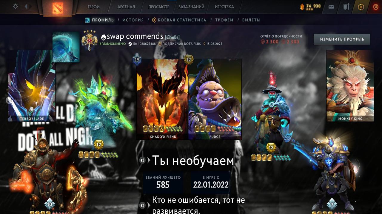 Рейтинг 3539, 5800 часов, порядочность 2300