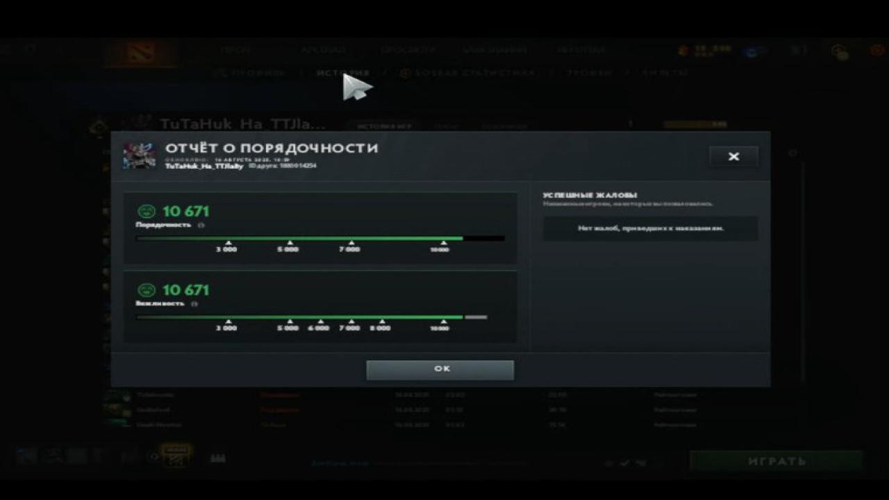 🏅 MMR 1 | 🕒 200 часов | 🛡 10595