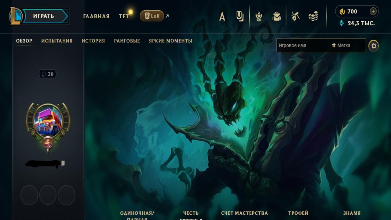 EU West 🎮 30 уровень, 3 чемпиона, Unranked 🛡