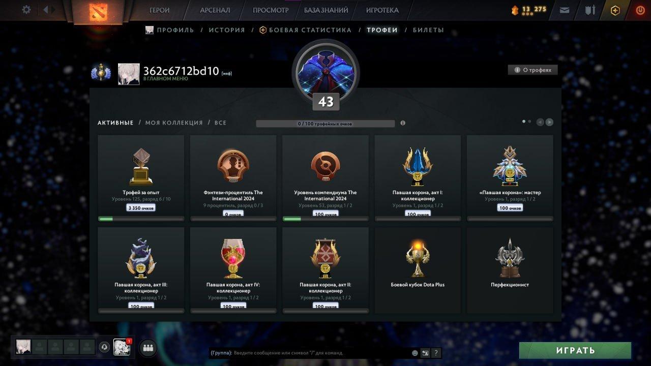 Аккаунт Dota 2 с рейтингом 6000 и 800 часов игры