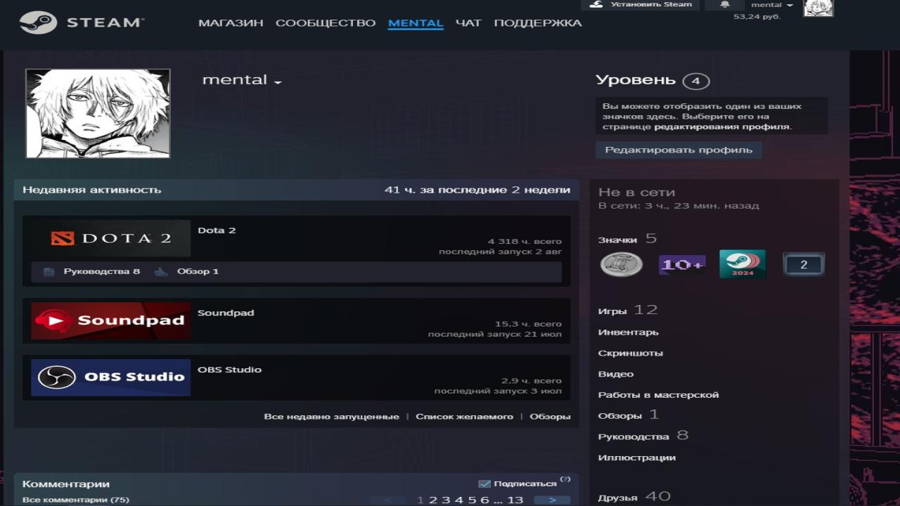 Аккаунт Dota 2 с рейтингом 4460 и 4318 часов игры
