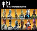🎮 Продажа аккаунта Fortnite (PC) с 61 скином | В наличии: 1 шт. | Бесплатных V-баксов: 0 из 0 | Остаточная цена: 0