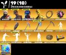 170 уникальных скинов для Battle Royale на PC 🖥️🎭
