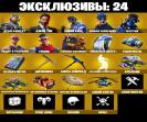 Разнообразие скинов для Battle Royale на ПК 🎭🖥